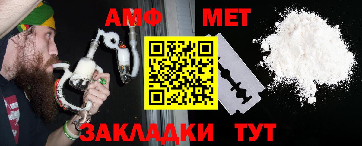 Amphetamine VHQ Кисловодск