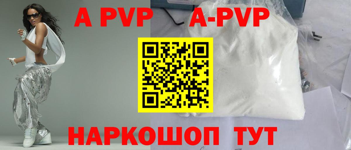 Alpha PVP СК КРИС Кисловодск