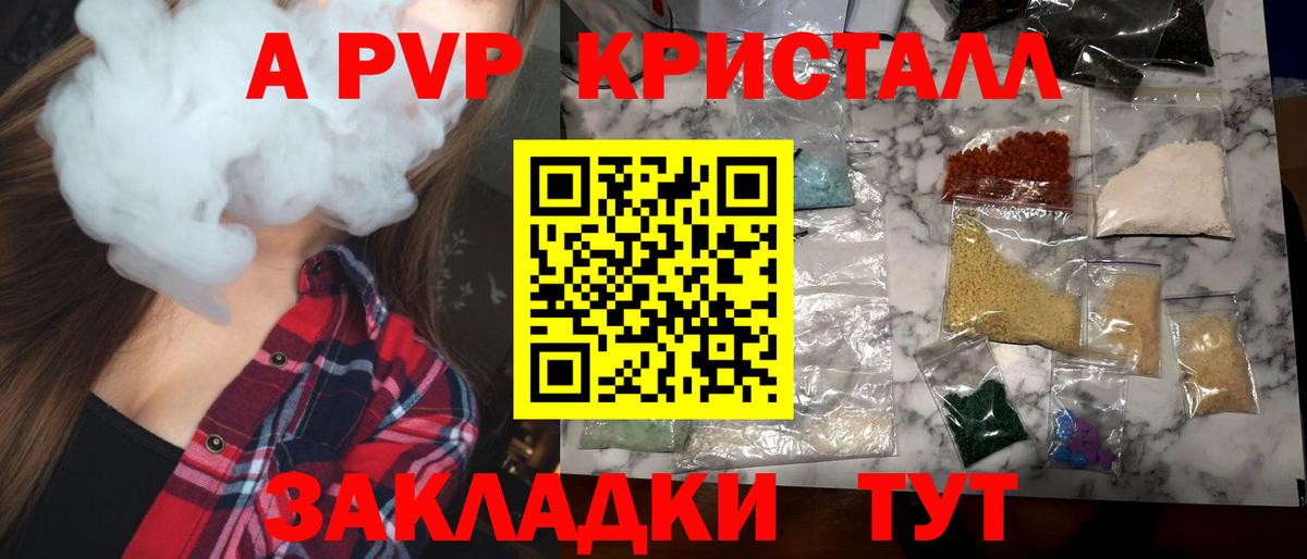 Альфа ПВП крисы CK  Вход с VPN  Alpha-PVP  Кисловодск  Alfa_PVP кристаллы 