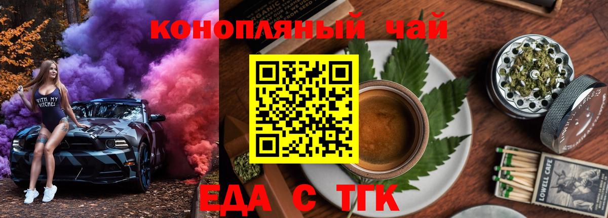 Печенье с ТГК конопля  Вход с VPN  Кисловодск 