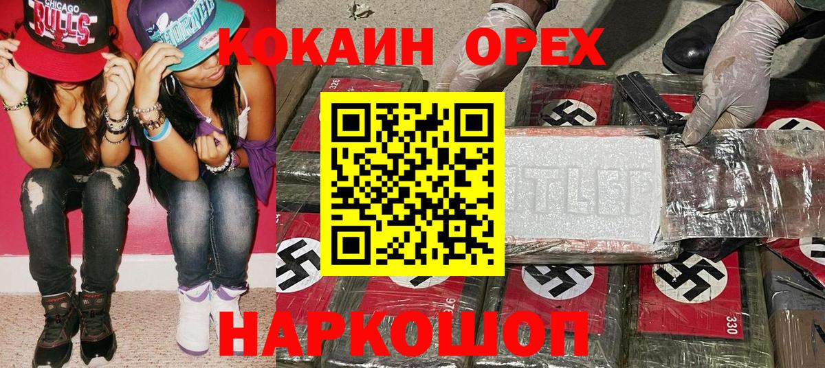 КОКАИН FishScale Кисловодск