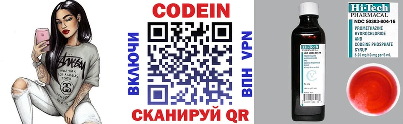 даркнет телеграм  Кисловодск  Кодеиновый сироп Lean напиток Lean (лин)  где можно купить  