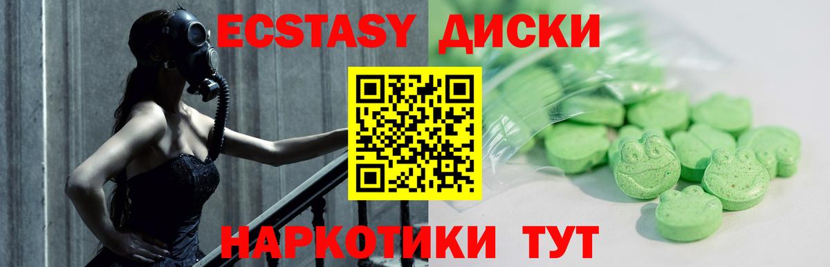 Экстази  Вход с VPN  Кисловодск  Ecstasy 300 mg  Ecstasy 280 MDMA 