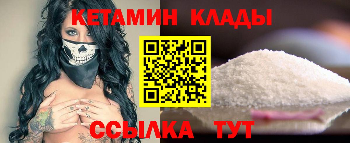 Кетамин ketamine  Кетамин VHQ  Вход с VPN  Кисловодск 