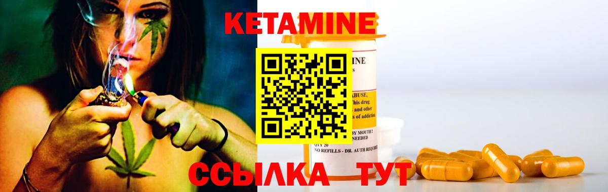 Кетамин ketamine Кисловодск