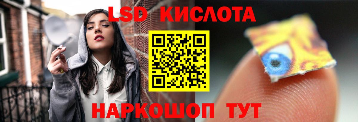 LSD-25 экстази ecstasy  Вход с VPN  ЛСД экстази ecstasy  Кисловодск 