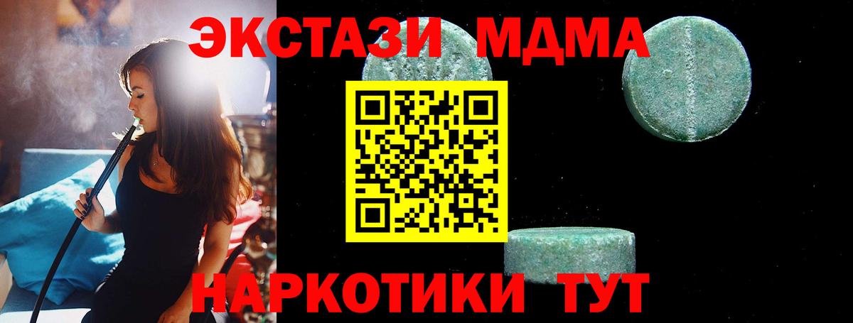 MDMA Molly  MDMA  Вход с VPN  Кисловодск  MDMA VHQ 
