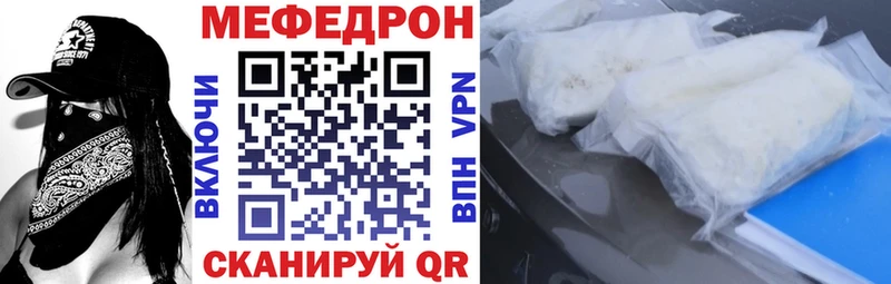 Мефедрон кристаллы Кисловодск