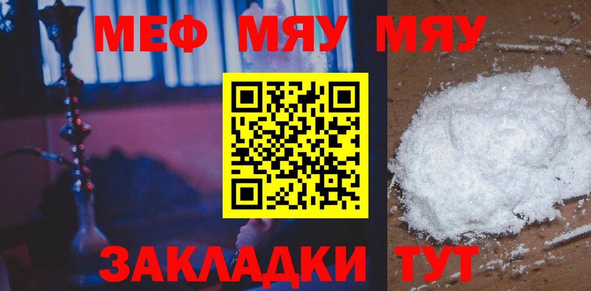 Меф 4 MMC  Вход с VPN  дарнет шоп  Меф mephedrone  Кисловодск  МЕФ 