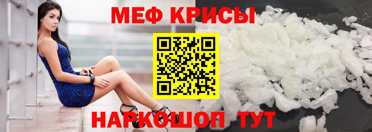 МЕФ мука Кисловодск