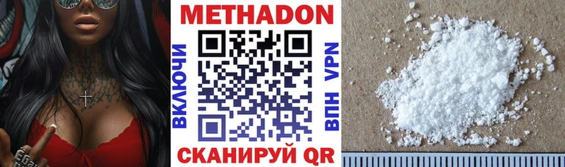 Метадон мёд Кисловодск