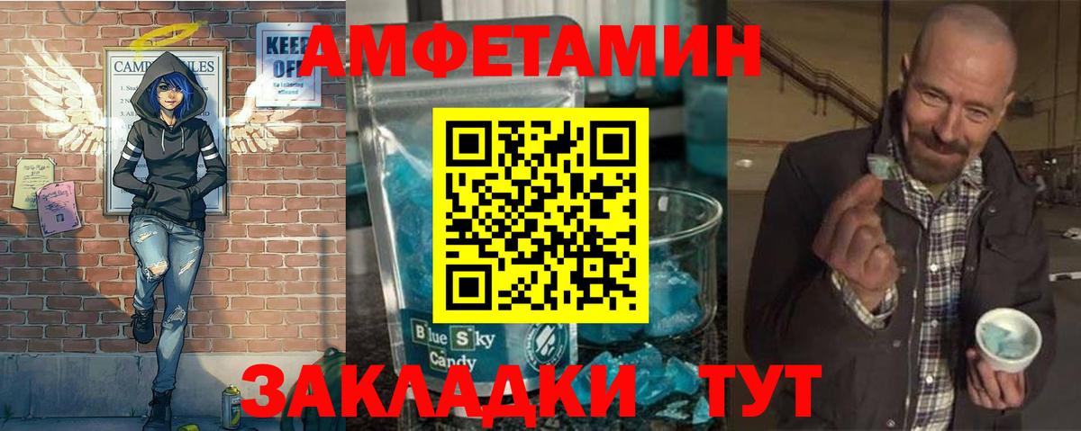Метамфетамин витя  Вход с VPN  Кисловодск 