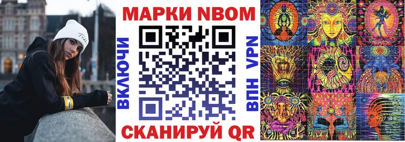 Марки 25I-NBOMe 1,8мг  OMG как войти  Кисловодск 