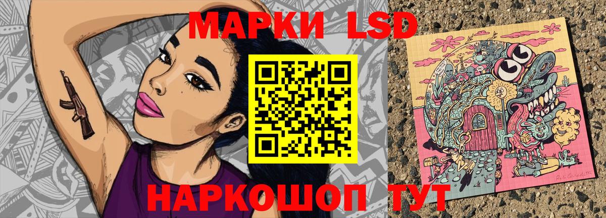 Наркотические марки 1,8мг  Наркотические марки 1,8мг  Вход с VPN  Кисловодск 