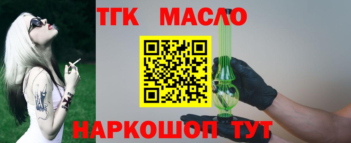 Кисловодск  что такое наркотик  Вход с VPN  ТГК THC oil 